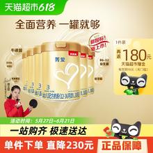 贝因美 菁爱幼儿配方牛奶粉3段800g×6罐箱装含DHA券后690元