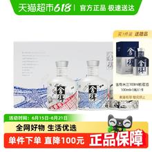 88VIP会员：舍得 酒 52%vol 浓香型白酒 100ml*3瓶券后109.19元