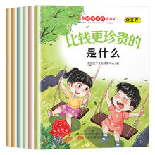 《儿童财商教育绘本》全6册￥9.8