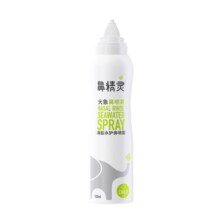 鼻精灵海盐水鼻喷剂鼻腔喷雾儿童鼻堵洗鼻海盐水婴儿冲洗鼻子喷雾54.6元 (券后省6.96)
