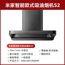小米 米家欧式油烟机S21007.28元
