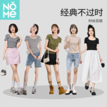 NOME 诺米 女款女装正肩短袖t恤合辑 63款同价新低12.92包邮