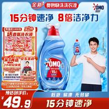 奥妙 快洗洗衣液2kg *赠洗衣液400g*3+保洁2小时15.9元