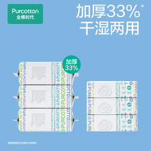 全棉时代 加厚洗脸巾一次性纯棉柔巾 M码 100抽*6包券后36元