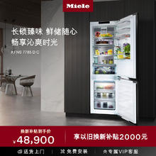 美诺 Miele 官方德国进口嵌入式双门冷藏冷冻冰箱KFNS 7785 D C48900元