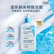 CeraVe 水杨酸温和嫩肤洁面啫喱 473ml82.8元