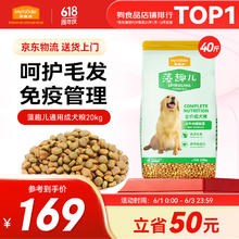 麦富迪 藻趣儿系列 牛肉螺旋藻通用成犬狗狗干粮 2.5kg*8袋券后169元