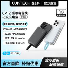 酷态科 CP12无线充磁吸充电宝10000毫安移动电源67.5元