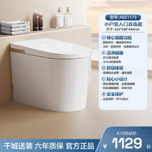 箭牌卫浴 AKE1131系列 智能马桶一体机804.47元