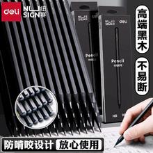 石墨笔芯！Deli 得力 高端黑木纽赛铅笔 石墨黑金无铅无毒 2B/10支装￥6.9