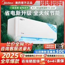 美的 空调旗舰店1.5匹新一级巨省电家用挂机鲜逸二代XY1-11375.2元