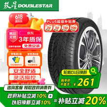限移动端、京东百亿补贴：双星 SU91 轿车轮胎 运动操控型 215/55R17 98V293.4元
