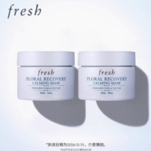 舒缓盈亮！Fresh 馥蕾诗 花妍舒缓修护繁花面膜30ml*2罐￥218.70 3.6折