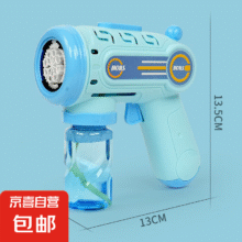 7月2号  2024新款8孔泡泡枪棒玩具儿童手持全自动吹泡泡机电动 蓝色2元（需领券）