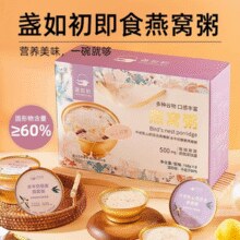 元气补给！盏如初 即食免煮早餐营养燕窝粥礼盒款（山药百合燕窝粥4碗+藜麦燕窝粥4碗）￥39.90