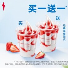美团 肯德基 【买1送1】1份经典草莓圣代单份低至5.75元，原价23元现价仅需11.5元