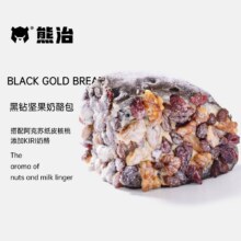 美团到店 熊治面包【门店招牌】黑钻坚果奶酪包原价26.8元现价9.9元