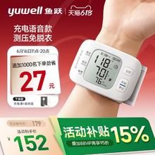 17日0点：鱼跃 YE8800AR 腕式血压计139元