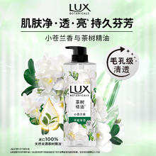 力士 植萃精油香氛沐浴露 小苍兰香 750g*1瓶25.7元