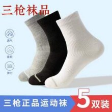 Threegun 三枪 男女款吸汗防臭短筒/中筒袜10双装新低22.8元包邮（2.29元/双）