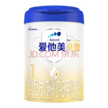 爱他美 卓傲 婴儿奶粉 1段 800g299元