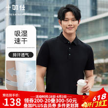 十如仕 男士短袖POLO衫 XS 黑色券后82.2元