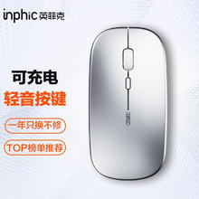 英菲克 P-M1 可充电2.4G无线鼠标 1600DPI 太空银0.01元