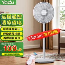 亚都 落地扇 7叶台地两用券后70.1元