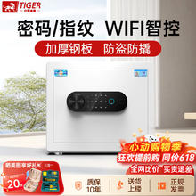 限移动端、京东百亿补贴：HUPAI 虎牌 保险柜 家用小型指纹密码WIFI保险箱 智能迷你防盗保管箱 耀虎月光白-25厘米 电子密码锁208元