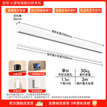 米家 MIJIA 隐形智能晾衣机 单杆款 2m 白色725.98元