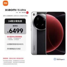 MI 小米 15 Ultra 新款影像旗舰5G手机 16GB+512GB新低4943.08元包邮