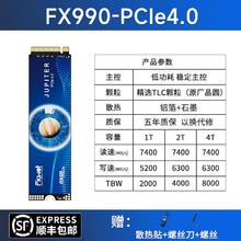 FIKWOT FX990固态硬盘2TB精选TLC颗粒满血7400MB/s五年质保648元