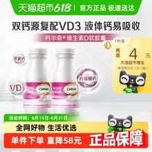 钙尔奇 钙片液体钙维生素d3 软胶囊90粒*2瓶 赠送28粒62.69元
