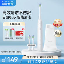 HUAWEI Hilink 华为HUAWEI HiLink电动牙刷 成人全自动 智能牙刷 光感白118.15元