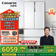 卡萨帝 闭眼入：Casarte卡萨帝 纯白系列 BCD-555WDGAU1 风冷多门冰箱 555L 皓玉白5479元