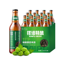 摆谱 精酿啤酒 浑浊型黄啤 11度酒花拉格 原浆啤酒 整箱装 330mL 12瓶40.8元