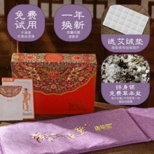 康草堂 电加热海盐艾灸功能碧玺草本药盐腰带 3色（赠草本艾灸贴+艾绒垫+终身换盐）￥88.30 3.1折 比上一次爆料上涨 ￥0.3