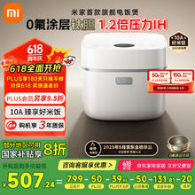 米家 MIJIA 小米智能IH电饭煲P1 3L469.24元