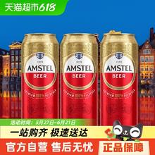 喜力 经典啤酒3罐9.9元
