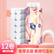金博仕无芯卷纸厕纸 妇婴用纸 5层 70.84g/卷*12卷 共850克6.89元（需领券）