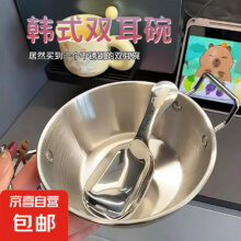 4.41元！！家用牛奶碗调料备菜泡菜碗宿舍碗 17cm韩式小吃碗+卡皮巴拉勺子4.41元（需领券）