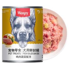 顽皮 狗罐头 鸡肉蔬菜鲜封罐4500g(375g*12罐)55.53元
