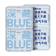 88VIP:【下拉详情页跳转】她研社卫生巾深藏BLUE长度可选23.49元（需领券）