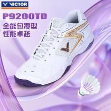 VICTOR 9200TD 通用款羽毛球鞋119元