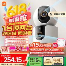 小米 Xiaomi 智能摄像机C500双摄版178.93元