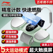 plus会员：李宁（LI-NING）智能健腹轮自动回弹家用肘撑腹肌轮平板支撑健身器材卷腹男女滚轮77.71元