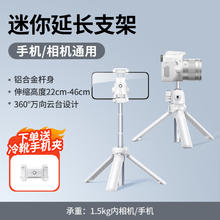 绿联 迷你延长三脚架59元