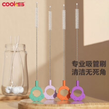 COOKSS 奶瓶吸管刷 4支装1.48元