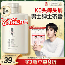 阿道夫 祛屑止痒茶树精油男士洗发水 450g券后0.96元