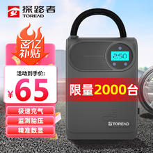 探路者 有线车载充气泵 汽车充气泵打气泵打气筒电动车便携充气宝65元